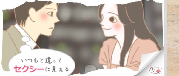 どうすればキスしたくなるの？