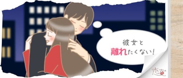 どうすればキスしたくなるの？